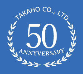 2023年８月お陰様で弊社創業５０周年